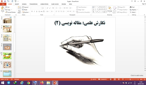 پاورپوینت نگارش علمی مقاله نویسی (2) درس 6 نگارش پایه دوازدهم