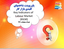 پاورپوینت شاخصهای کلیدی بازار کار Key Indicators of Labour Market (KILM)