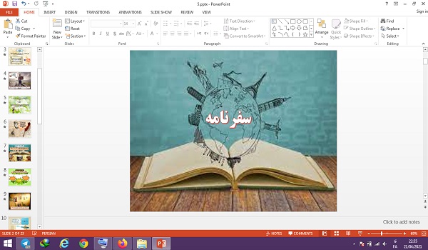 پاورپوینت سفرنامه درس 5 نگارش پایه یازدهم