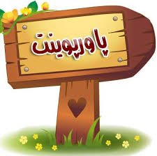 پاورپوینت تفسیر آزمون کتل