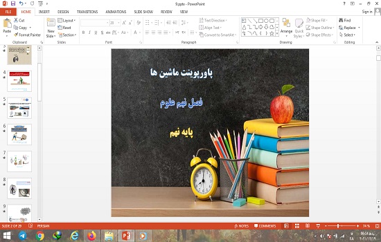 پاورپوینت فصل 9 علوم پایه نهم ماشین ها