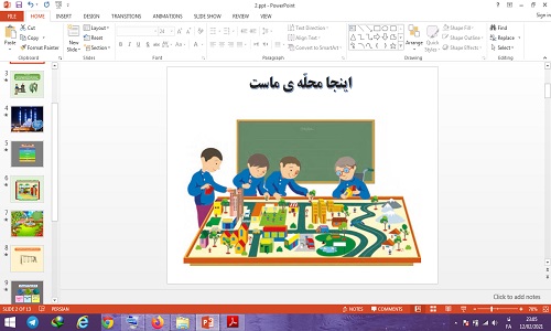 اسلاید آموزشی پاورپوینت اینجا محله ماست درس دوم مطالعات اجتماعی پایه چهارم دبستان