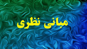 پروپوزال بررسی تأثیر الحاق ایران به سازمان تجارت جهانی بر رقابت پذیری صنعت تولید ماشین آلات راهسازی