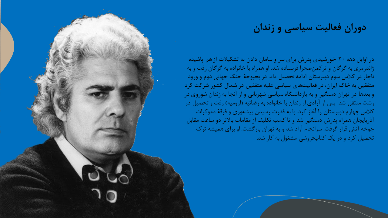 زندگی نامه احمد شاملو