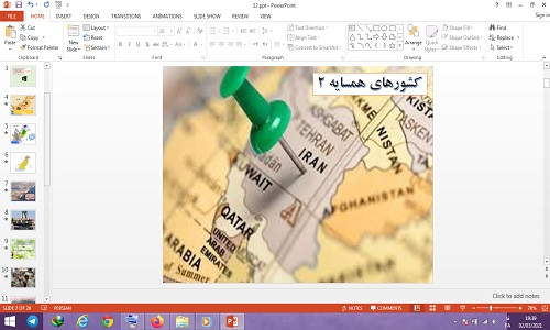 اسلاید آموزشی پاورپوینت کشورهای همسایه 2 درس 12 مطالعات اجتماعی پایه پنجم