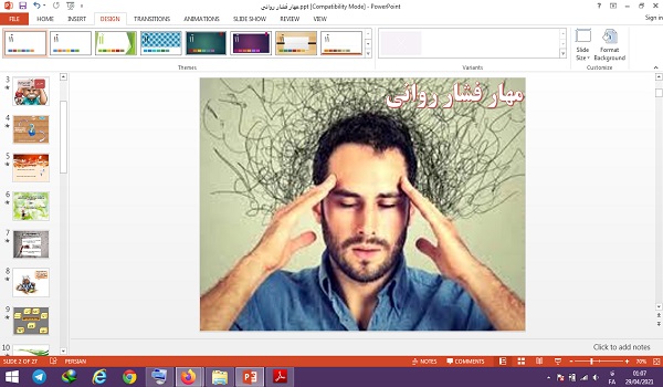 اسلاید آموزشی پاورپوینت مهار فشار روانی تفکر و سبک زندگی هشتم