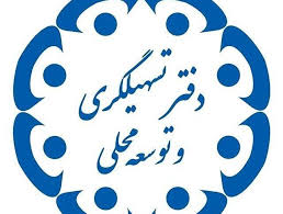 پاورپوینت فرایند تسهیلگری در مددکاری جامعه ای (ppt) 31 اسلاید