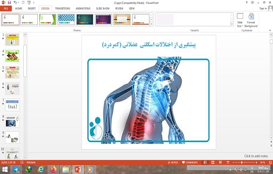 پاورپوینت درس 13 سلامت و بهداشت دوازدهم پیشگیری از اختلالات اسکلتی عضلانی