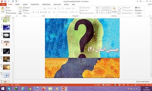 پاورپوینت چیستی انسان 2 درس 10 فلسفه پایه یازدهم انسانی