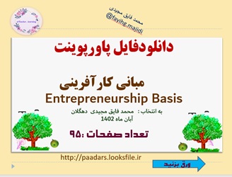 پاورپوینت مبانی کارآفرینی Entrepreneurship Basis  اسلاید  95