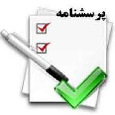 پرسشنامه فرزند پروری (بامریند)