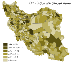 پاورپوینت درس هفتم جغرافیای ایران پایه دهم(ویژگی های جمعیت ایران)