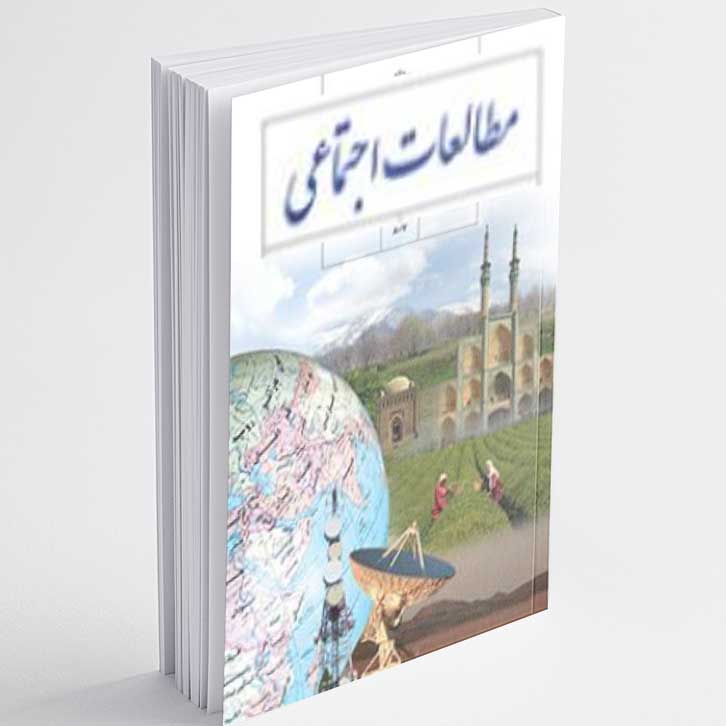 پاورپوینت مطالعات اجتماعی ششم دبستان | درس 10: چه عواملی موجب گسترش علوم  و فنون در دوره ی اسلامی شد