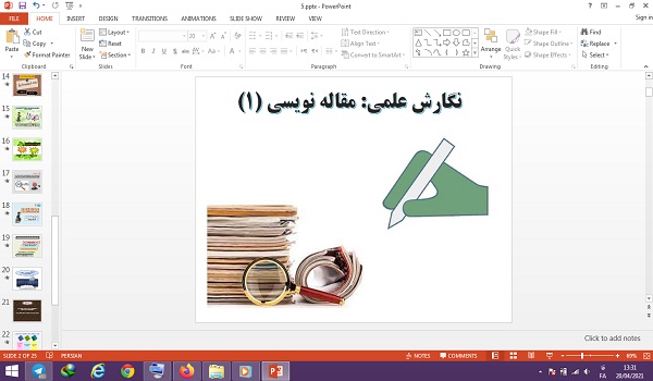 پاورپوینت نگارش علمی مقاله نویسی (1) درس 5 نگارش پایه دوازدهم