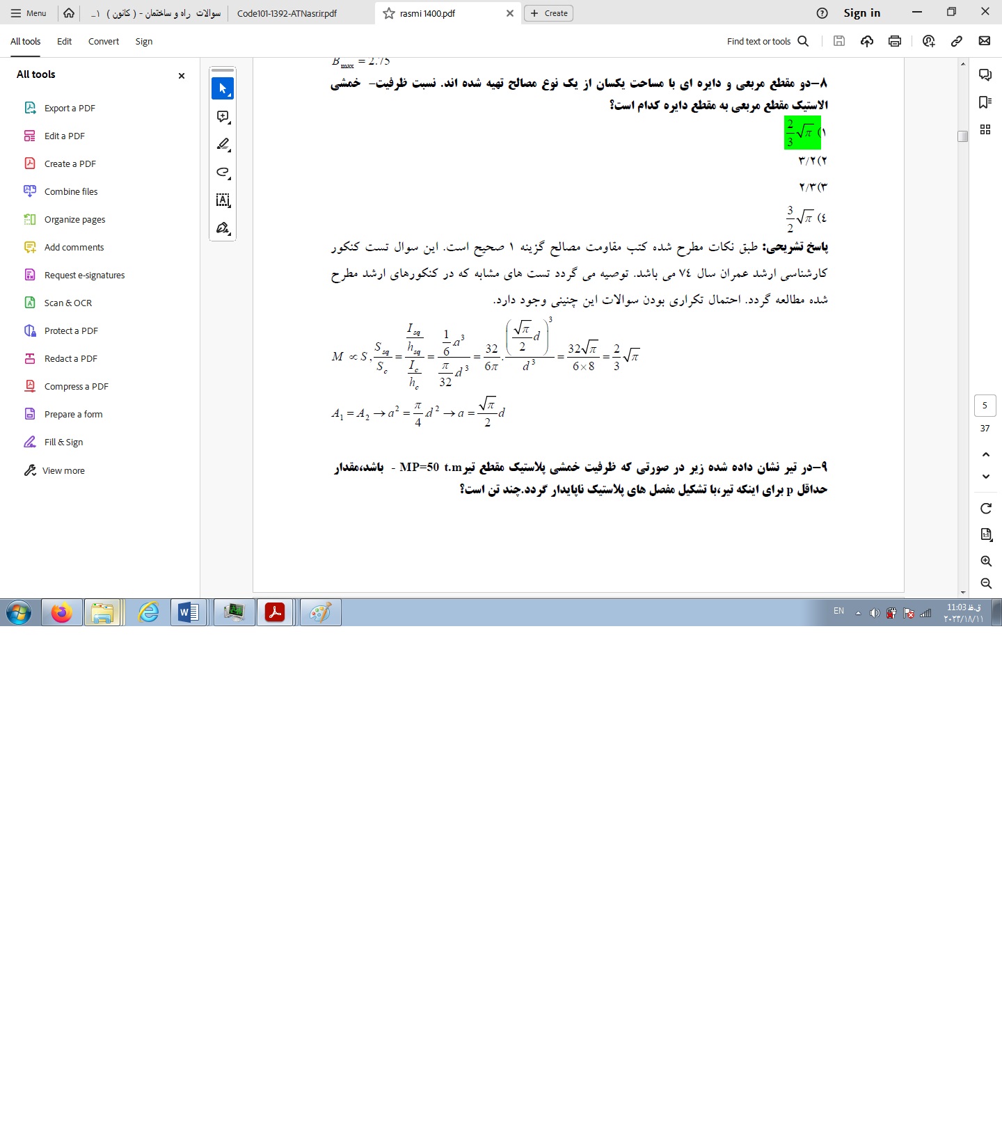 پاسخ تشریحی ازمون کارشناسی رسمی راه و ساختمان دادگستری 1400