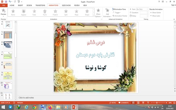 پاورپوینت کوشا و نوشا درس ششم نگارش دوم