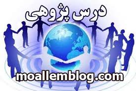 پاورپوینت کارگاه درس پژوهی منطقه جعفرآباد استان اردبیل