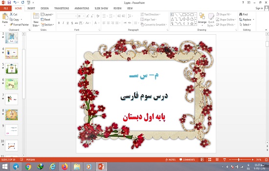 پاورپوینت درس 3 فارسی پایه اول دبستان م- س سـ