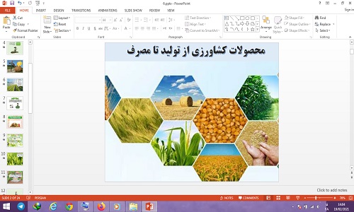 اسلاید آموزشی  پاورپوینت محصولات کشاورزی از تولید تا مصرف درس 6 مطالعات اجتماعی ششم